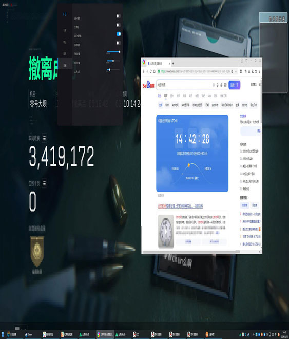 深蓝伴侣v4.9.7